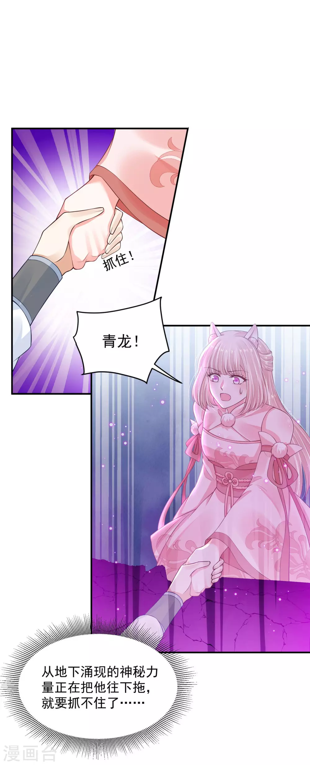 72 杀了青龙-第74话