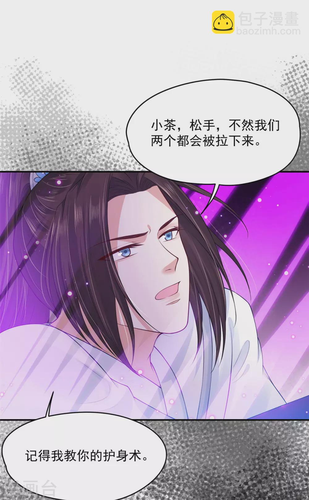 72 杀了青龙-第74话