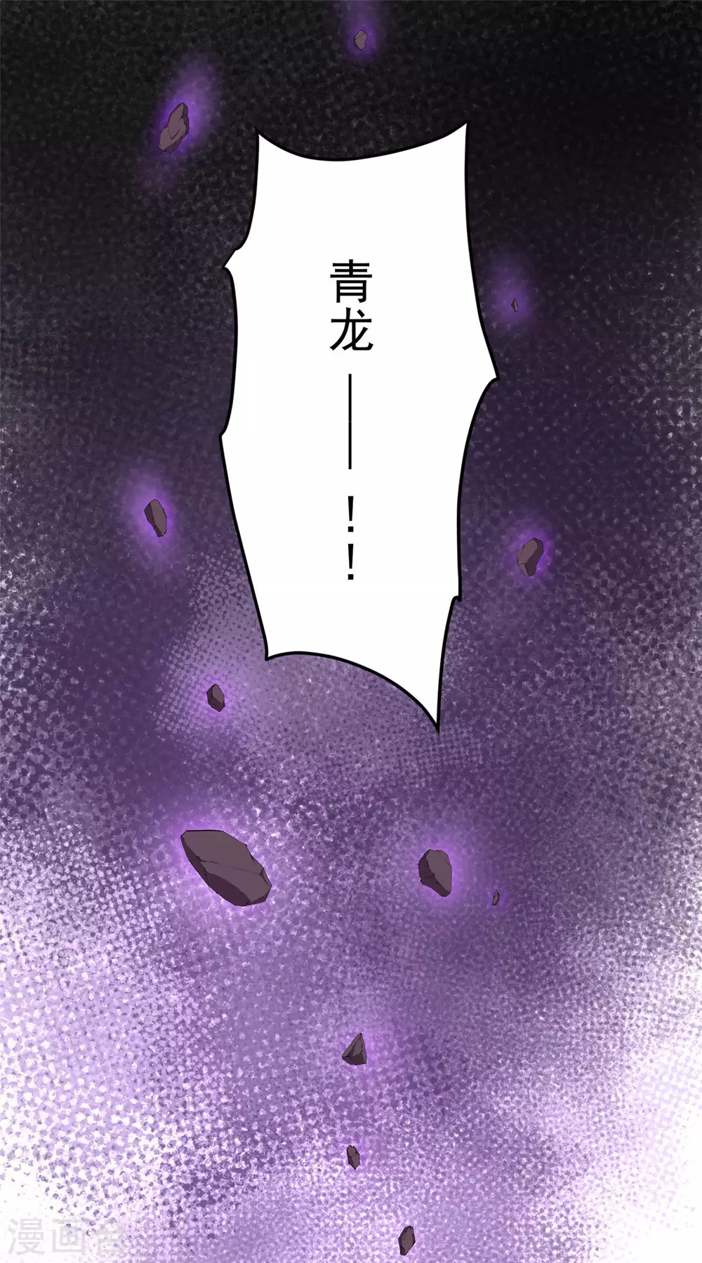 72 杀了青龙-第74话