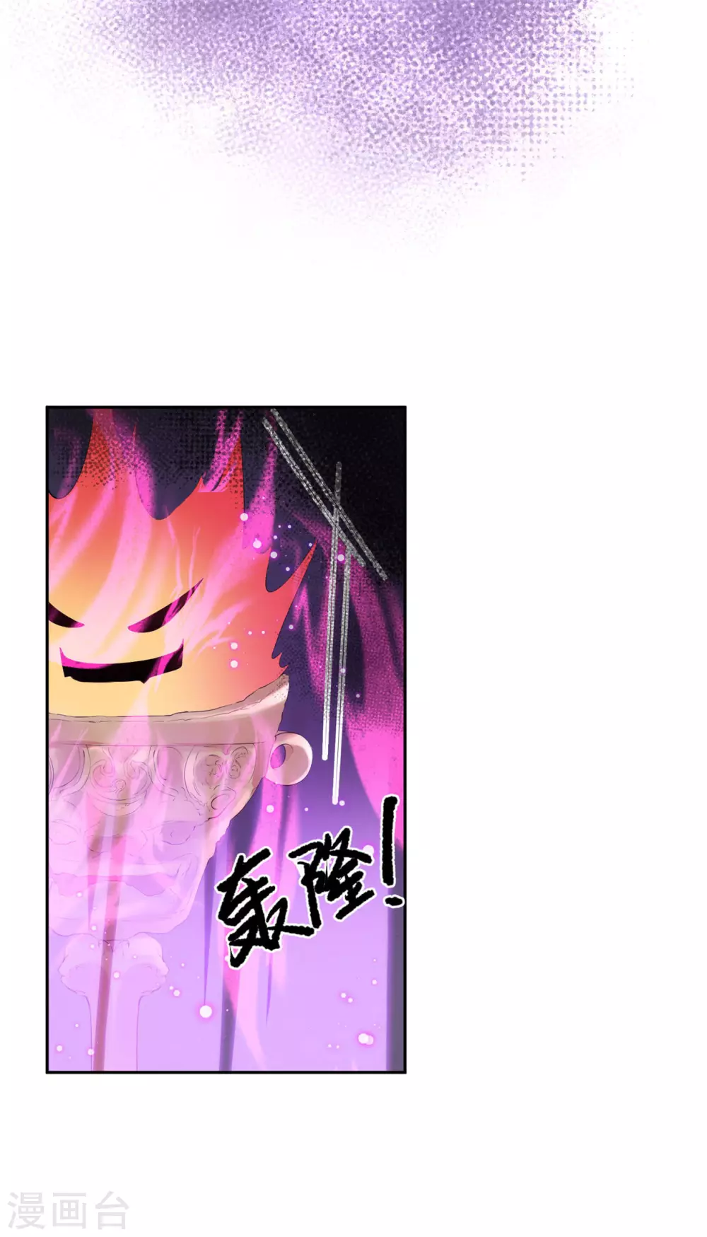 72 杀了青龙-第74话