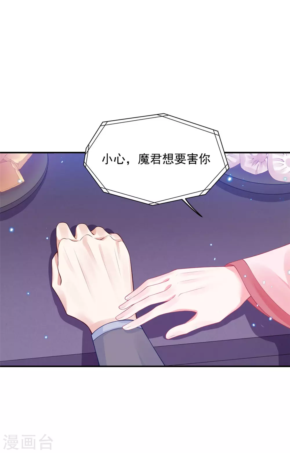 72 杀了青龙-第74话