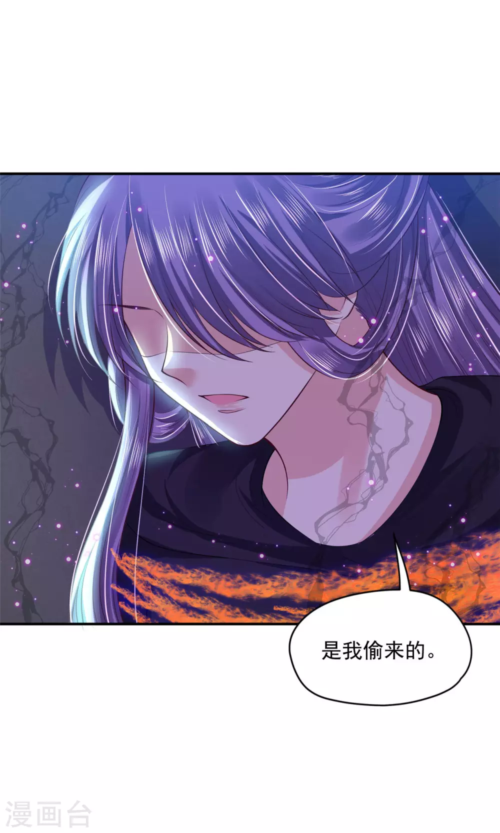 72 杀了青龙-第74话