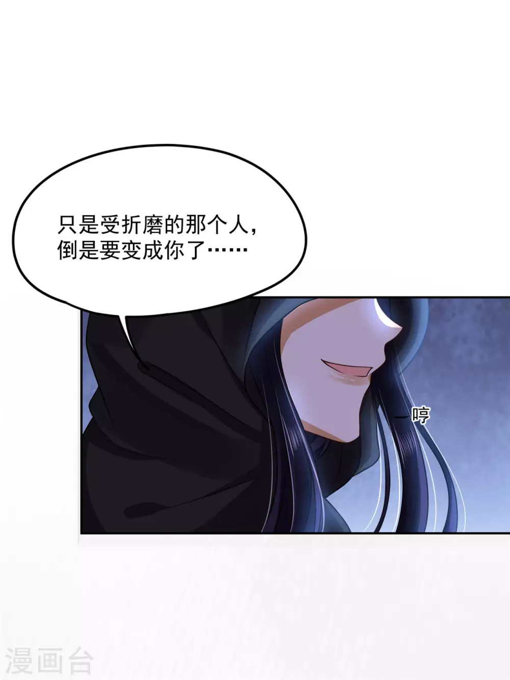 72 杀了青龙-第74话