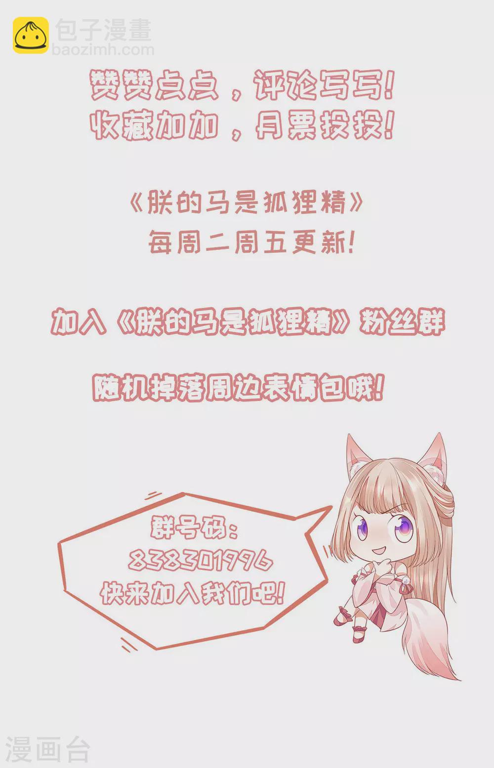 72 杀了青龙-第74话