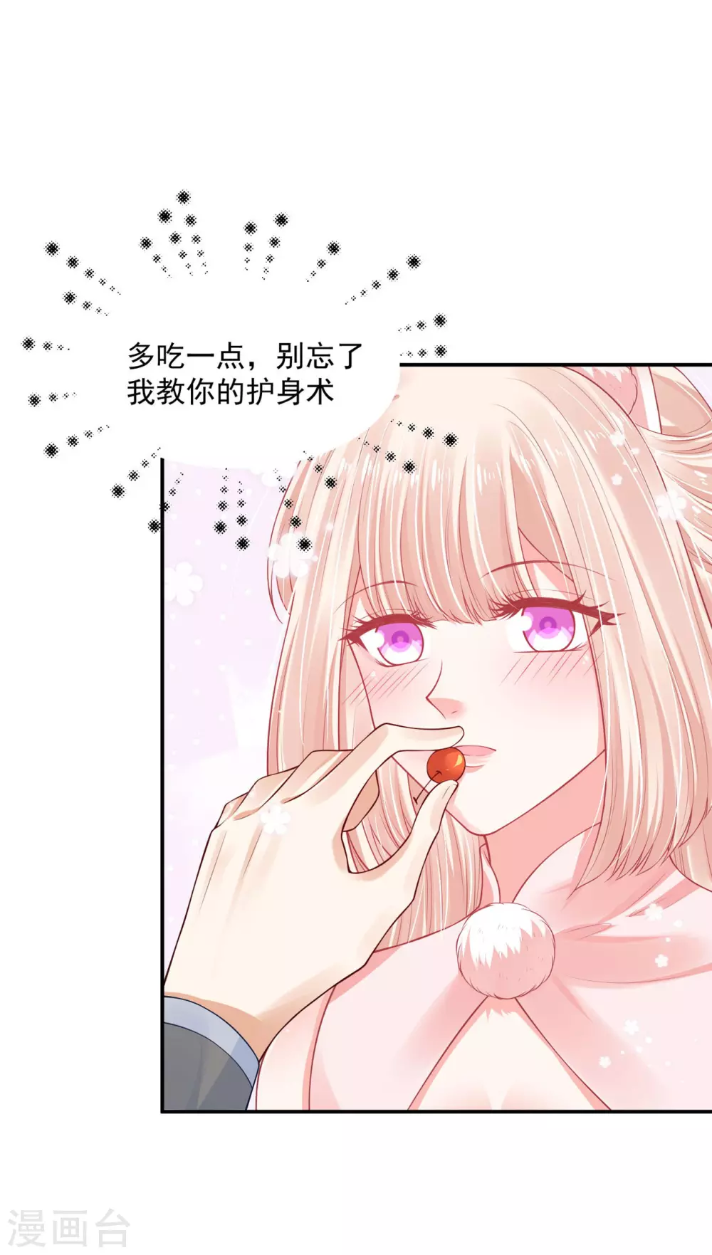 72 杀了青龙-第74话