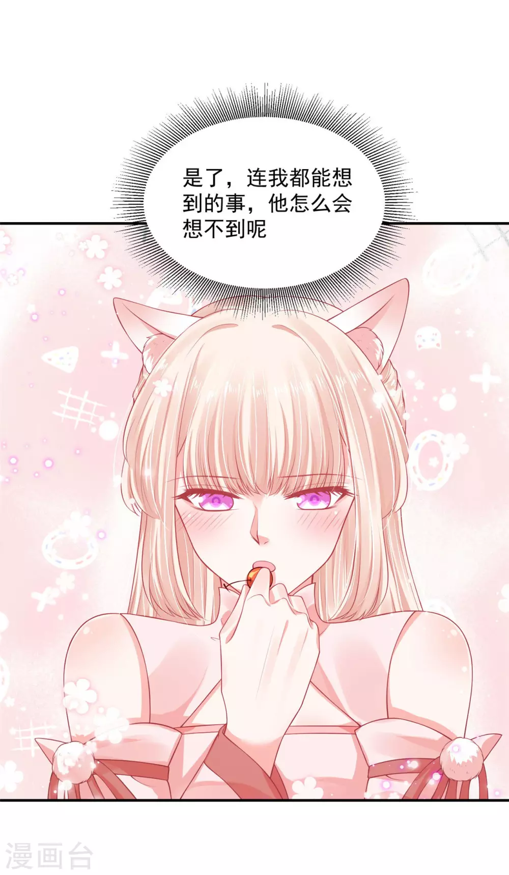 72 杀了青龙-第74话