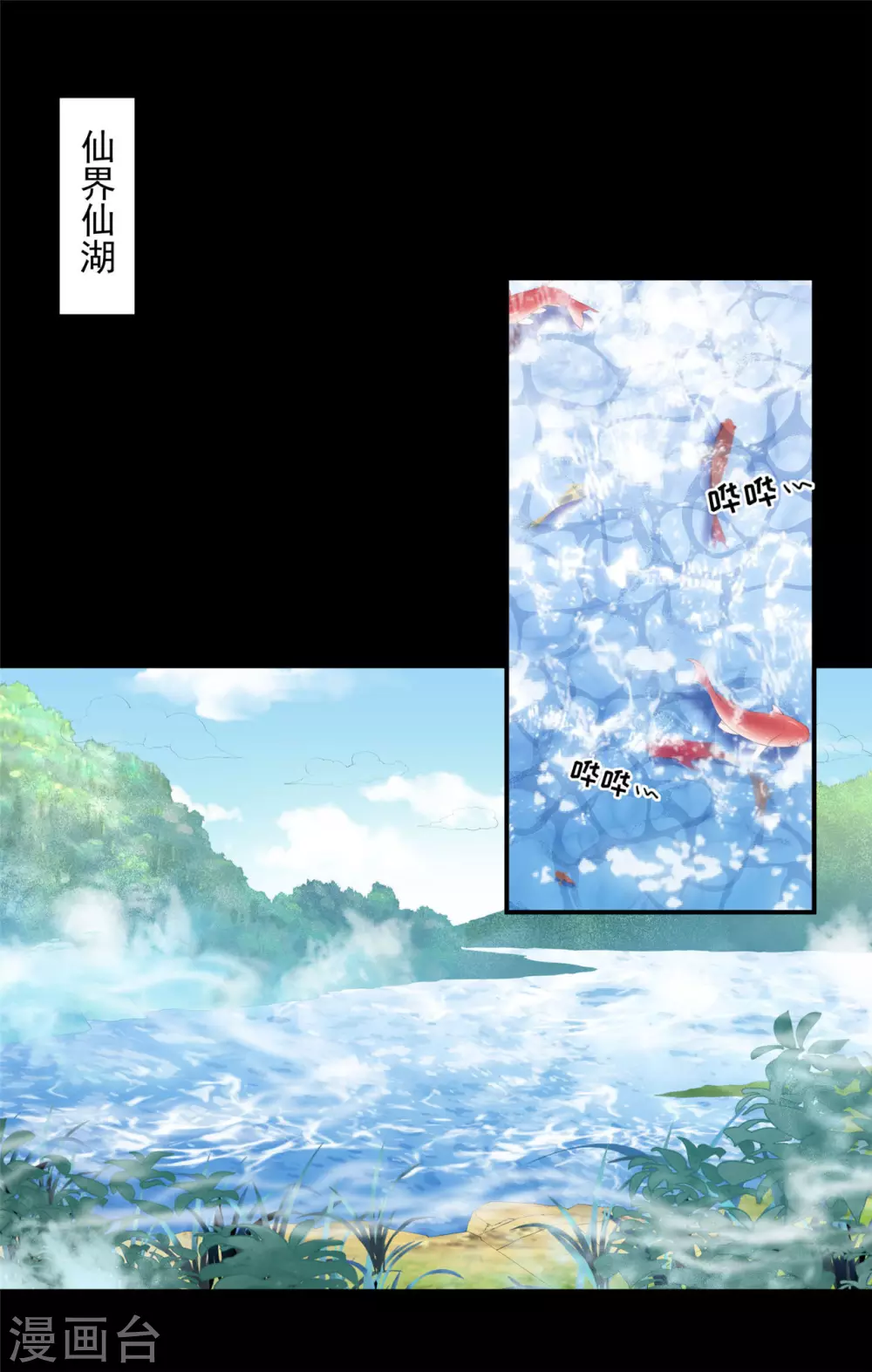 74 遭遇陷阱！-第76话