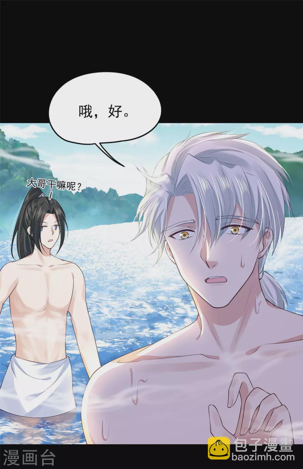 74 遭遇陷阱！-第76话