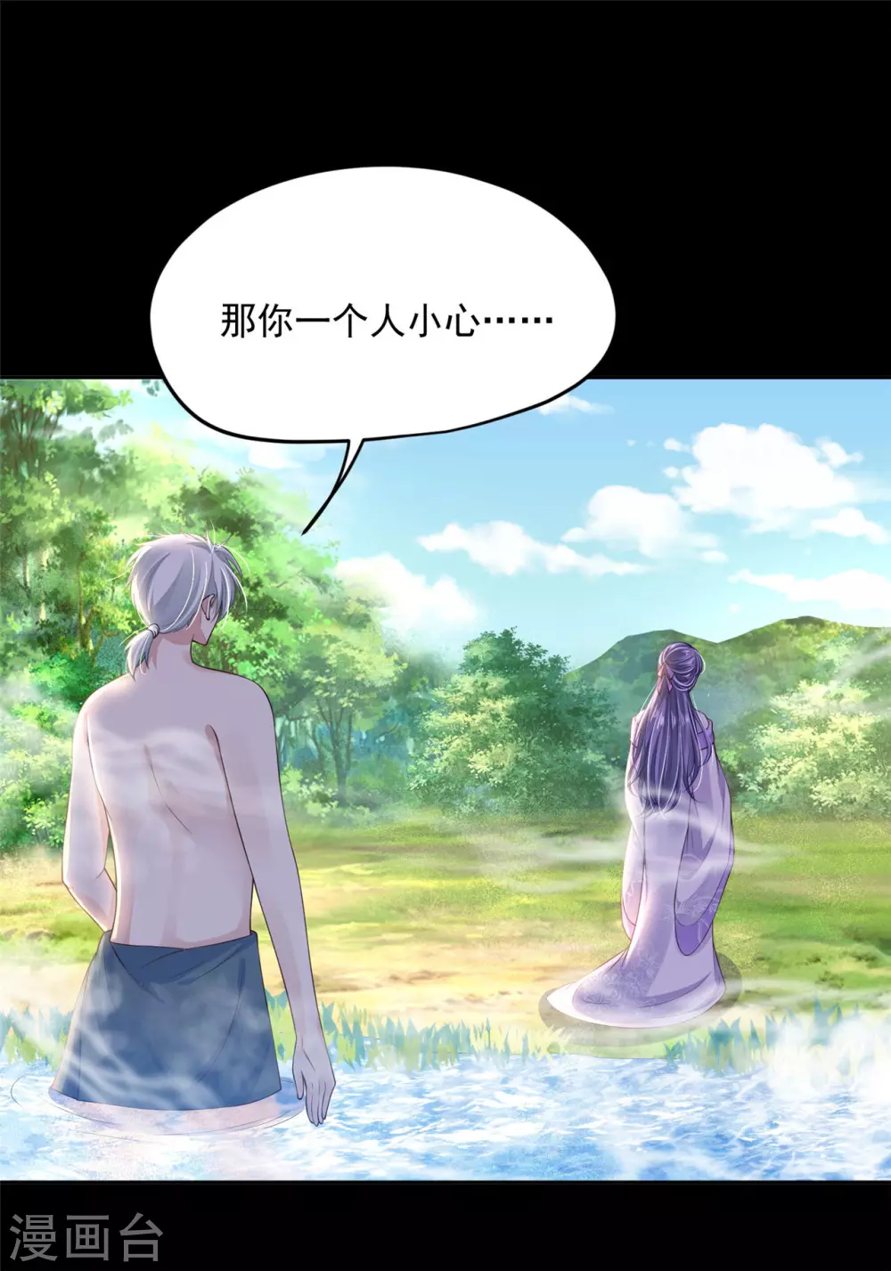 74 遭遇陷阱！-第76话
