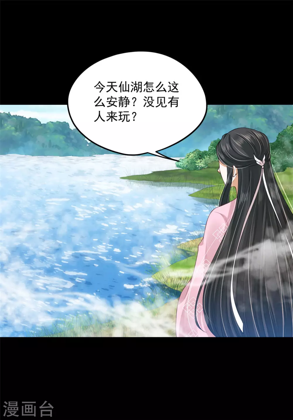 74 遭遇陷阱！-第76话