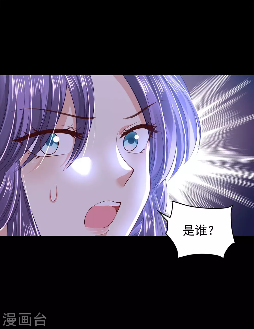 74 遭遇陷阱！-第76话