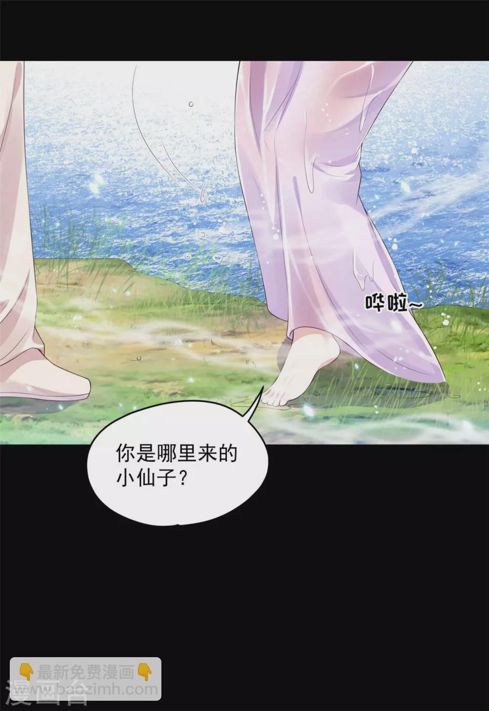 74 遭遇陷阱！-第76话