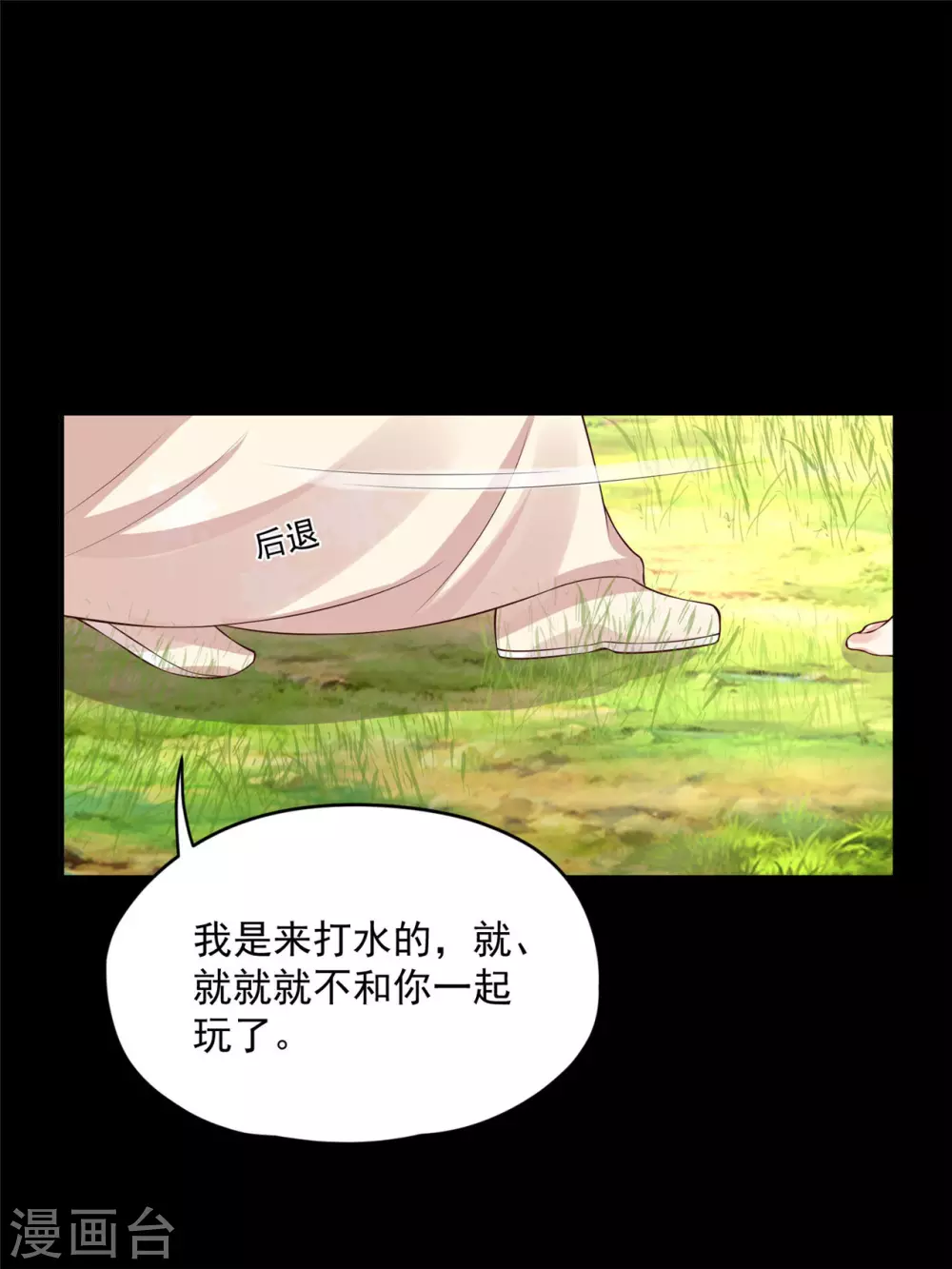 74 遭遇陷阱！-第76话