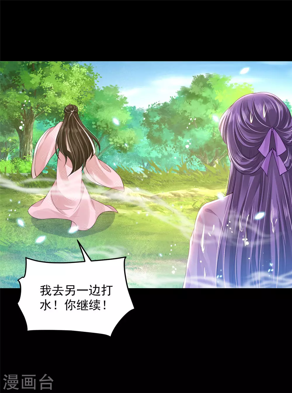 74 遭遇陷阱！-第76话