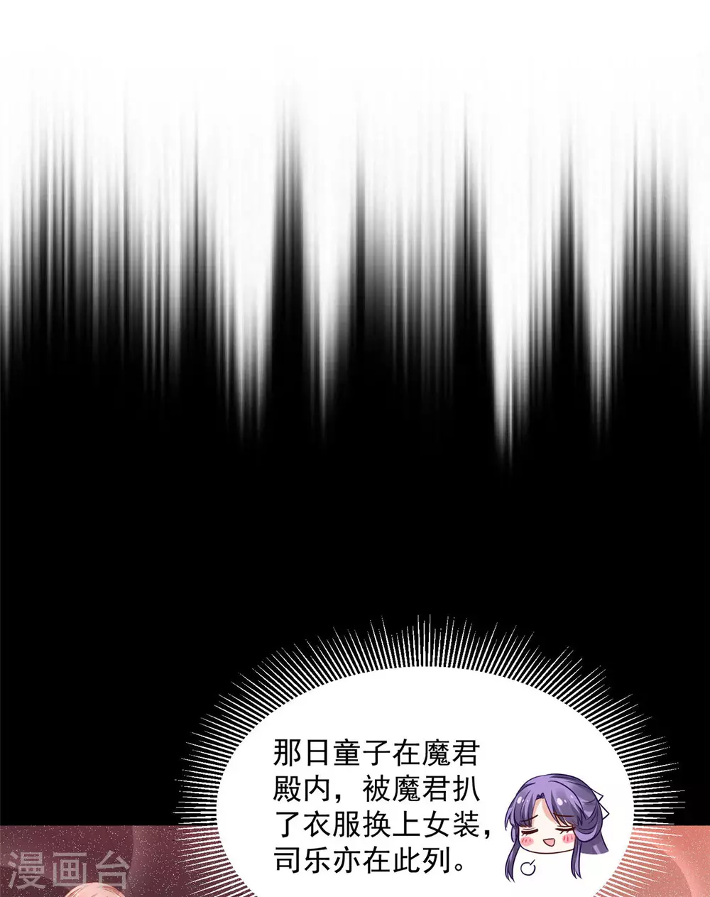74 遭遇陷阱！-第76话