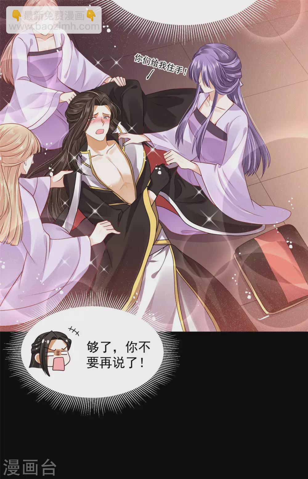 74 遭遇陷阱！-第76话