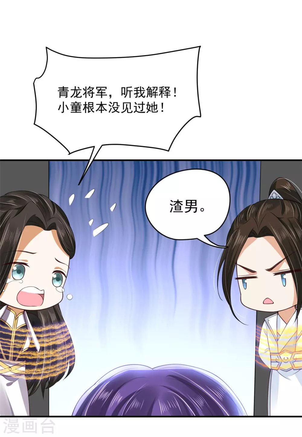 74 遭遇陷阱！-第76话