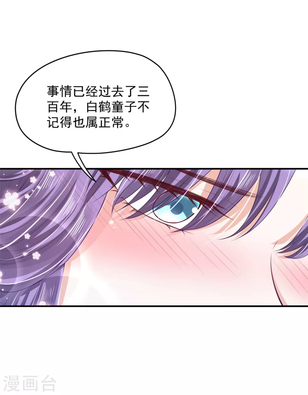 74 遭遇陷阱！-第76话