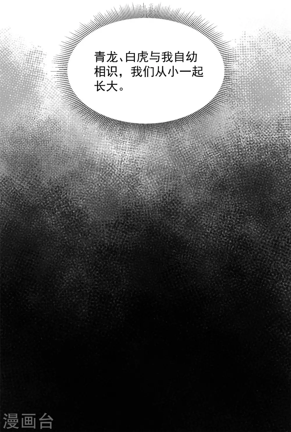 74 遭遇陷阱！-第76话