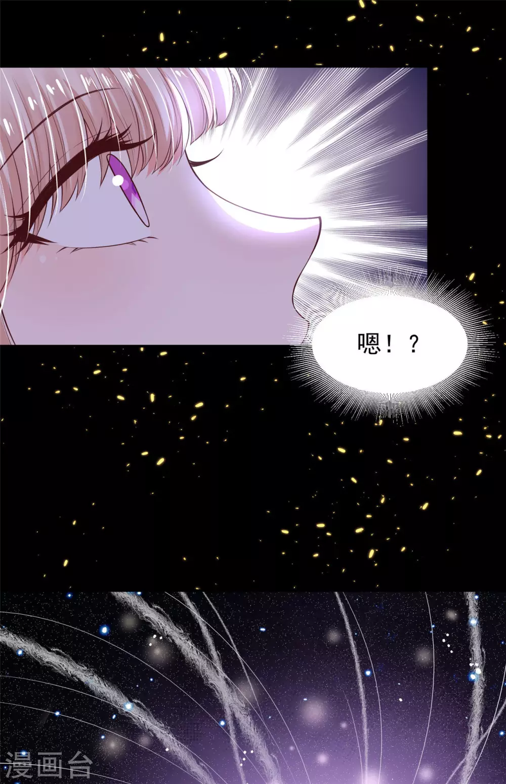 76 我已经是白鹤的人了-第78话