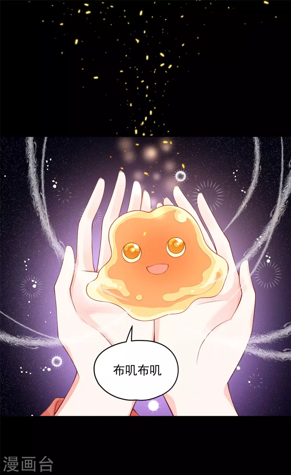 76 我已经是白鹤的人了-第78话