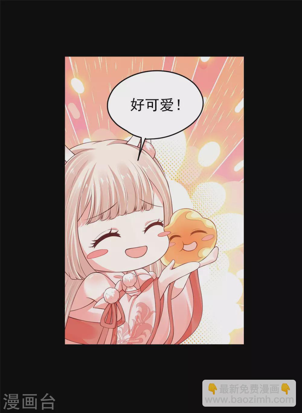 76 我已经是白鹤的人了-第78话