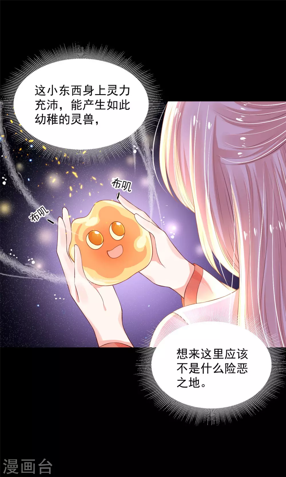 76 我已经是白鹤的人了-第78话