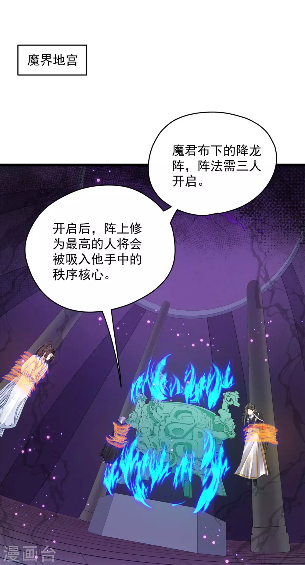 76 我已经是白鹤的人了-第78话