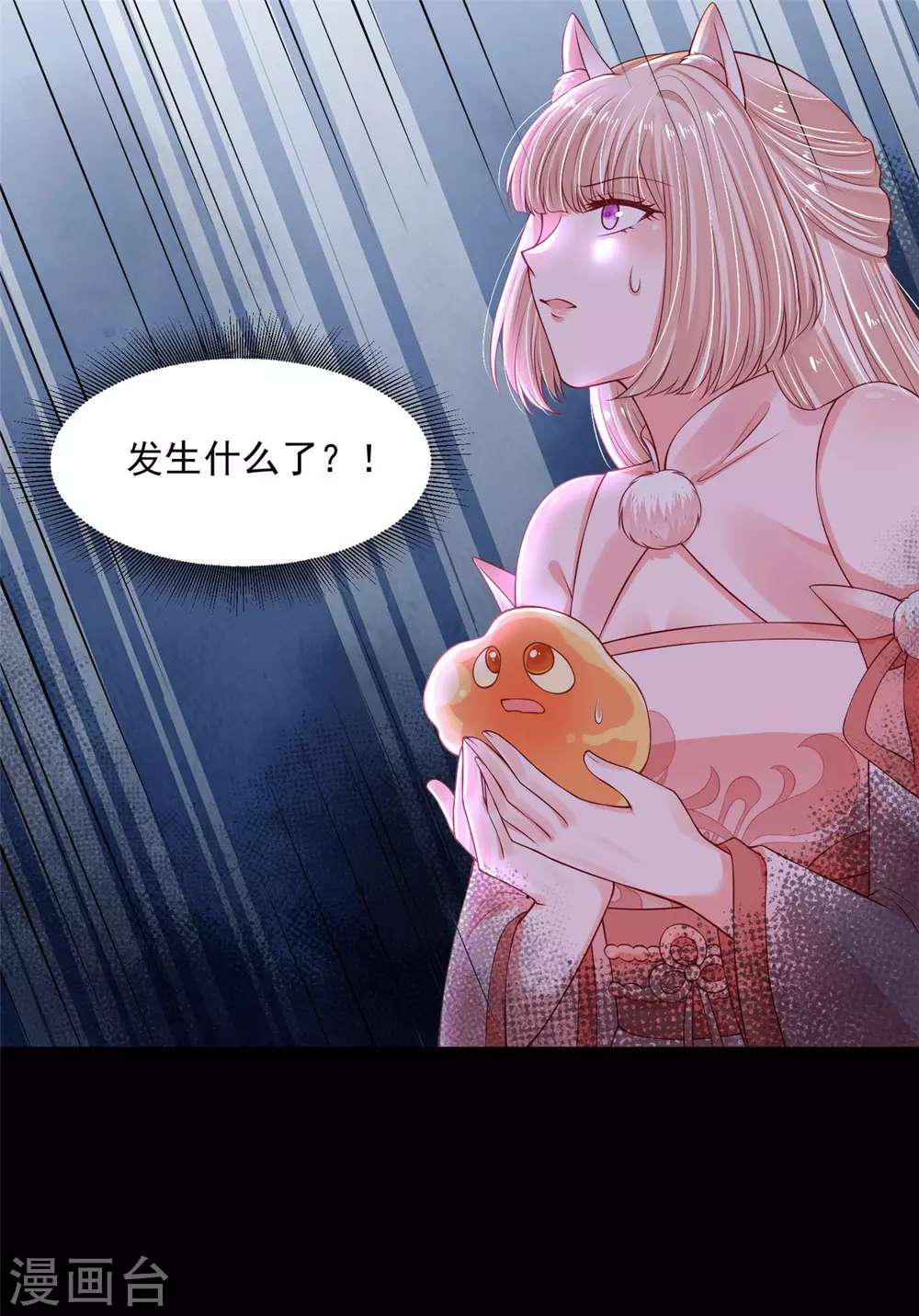 76 我已经是白鹤的人了-第78话
