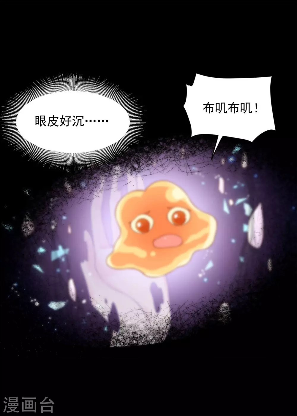 76 我已经是白鹤的人了-第78话