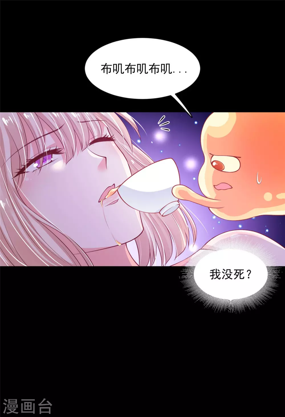 76 我已经是白鹤的人了-第78话