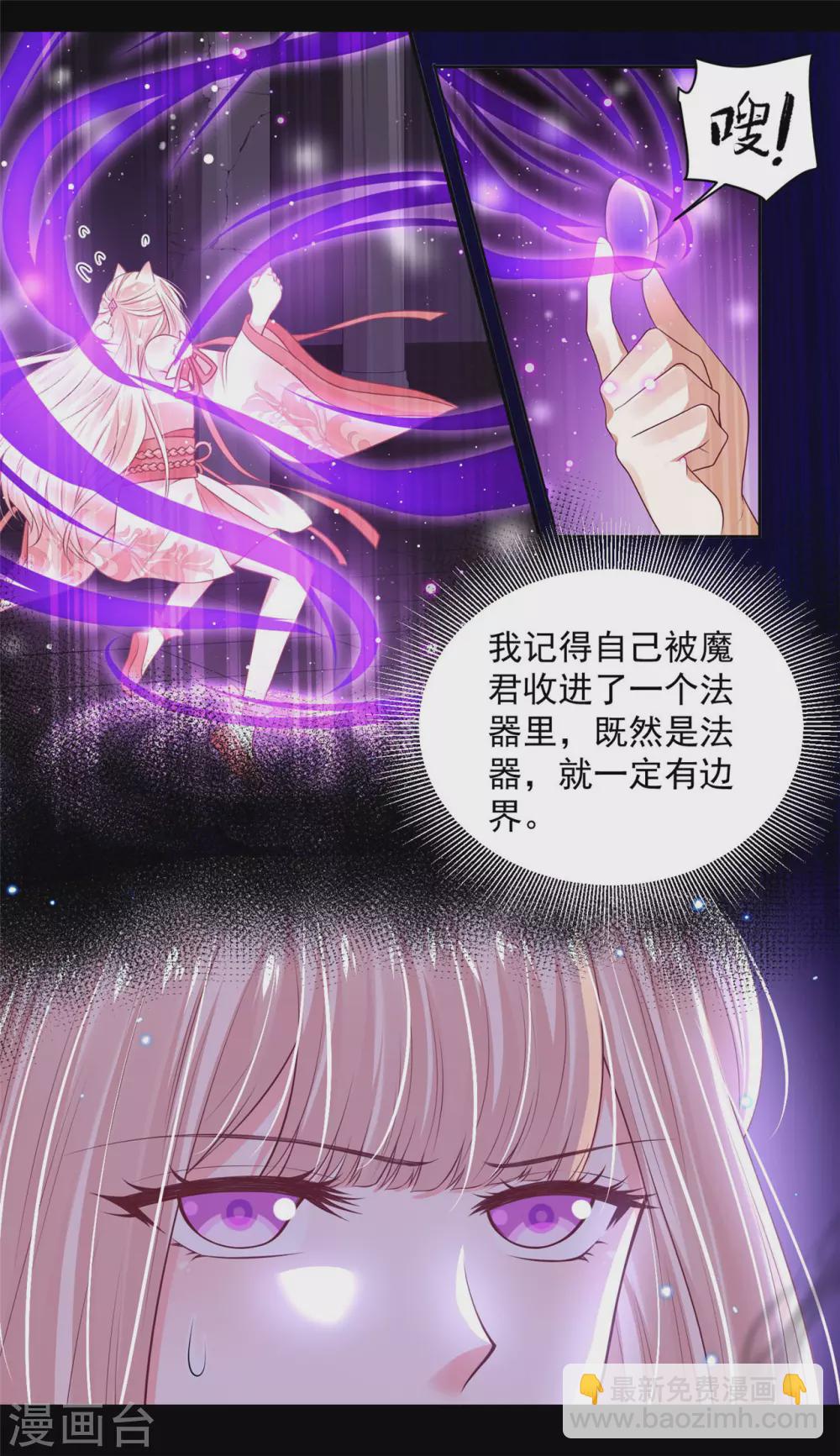 76 我已经是白鹤的人了-第78话