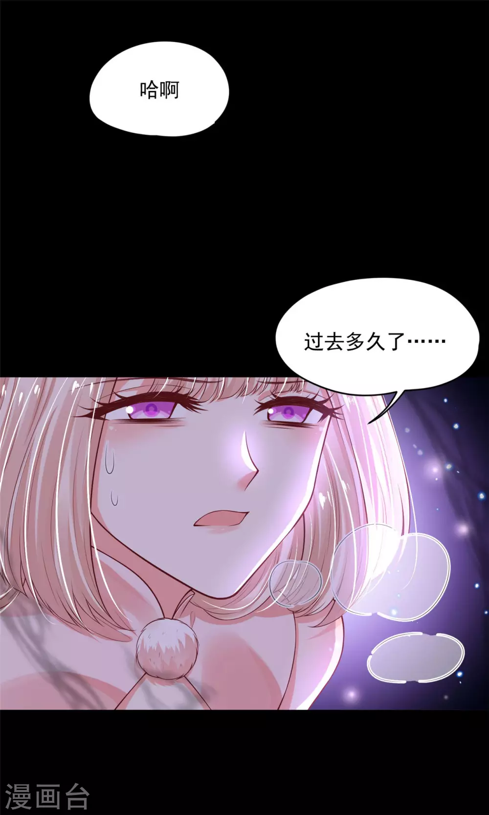 76 我已经是白鹤的人了-第78话