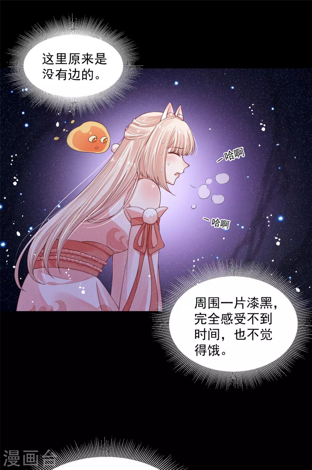 76 我已经是白鹤的人了-第78话