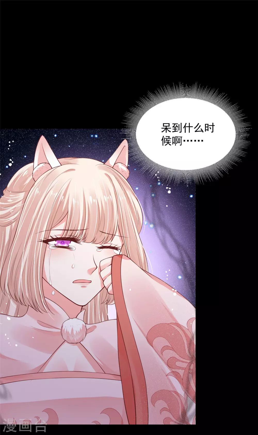 76 我已经是白鹤的人了-第78话