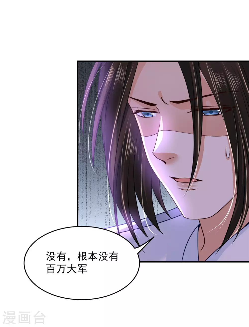 76 我已经是白鹤的人了-第78话
