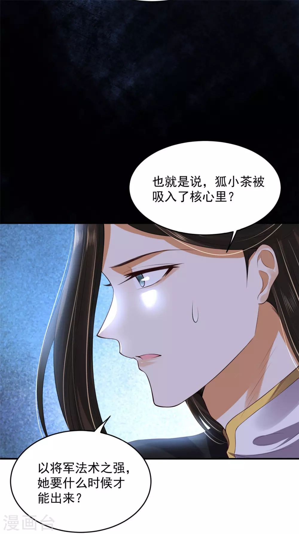 76 我已经是白鹤的人了-第78话