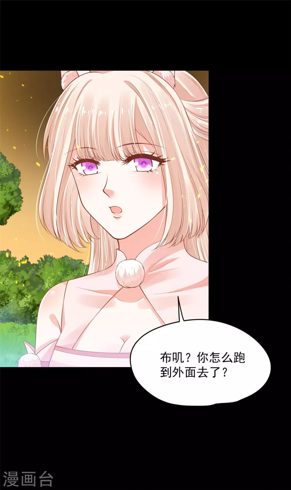 78 魔君的阴谋-第80话