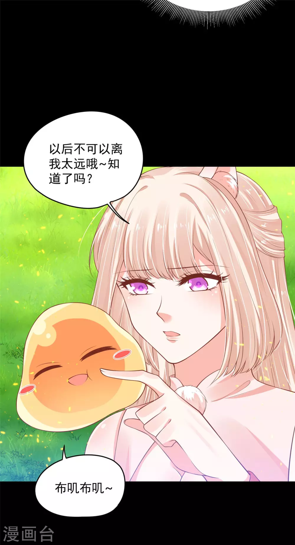 78 魔君的阴谋-第80话