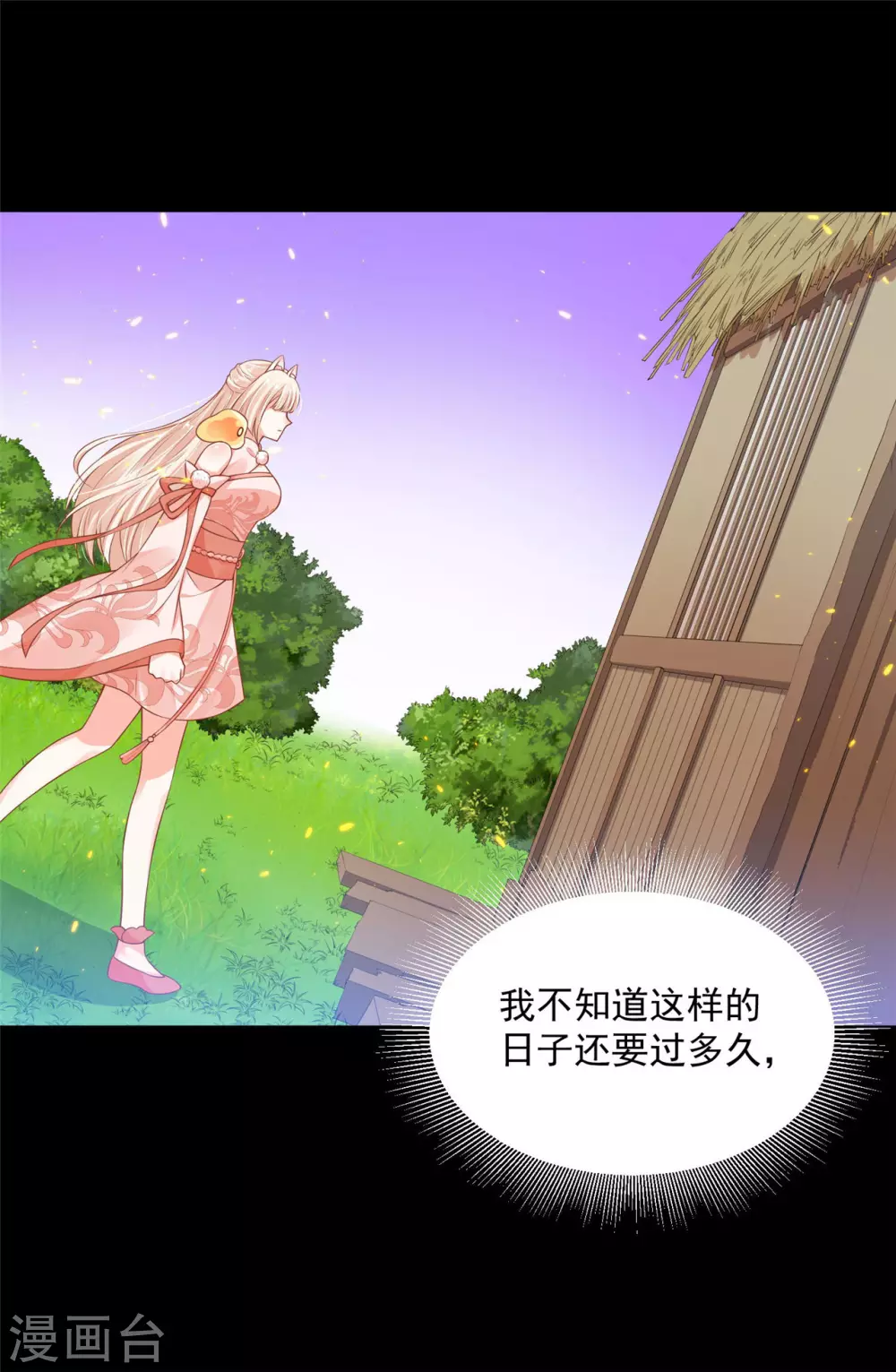 78 魔君的阴谋-第80话