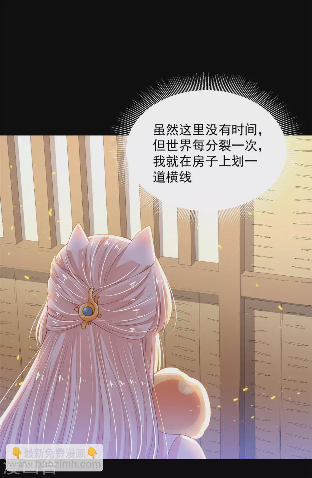 78 魔君的阴谋-第80话