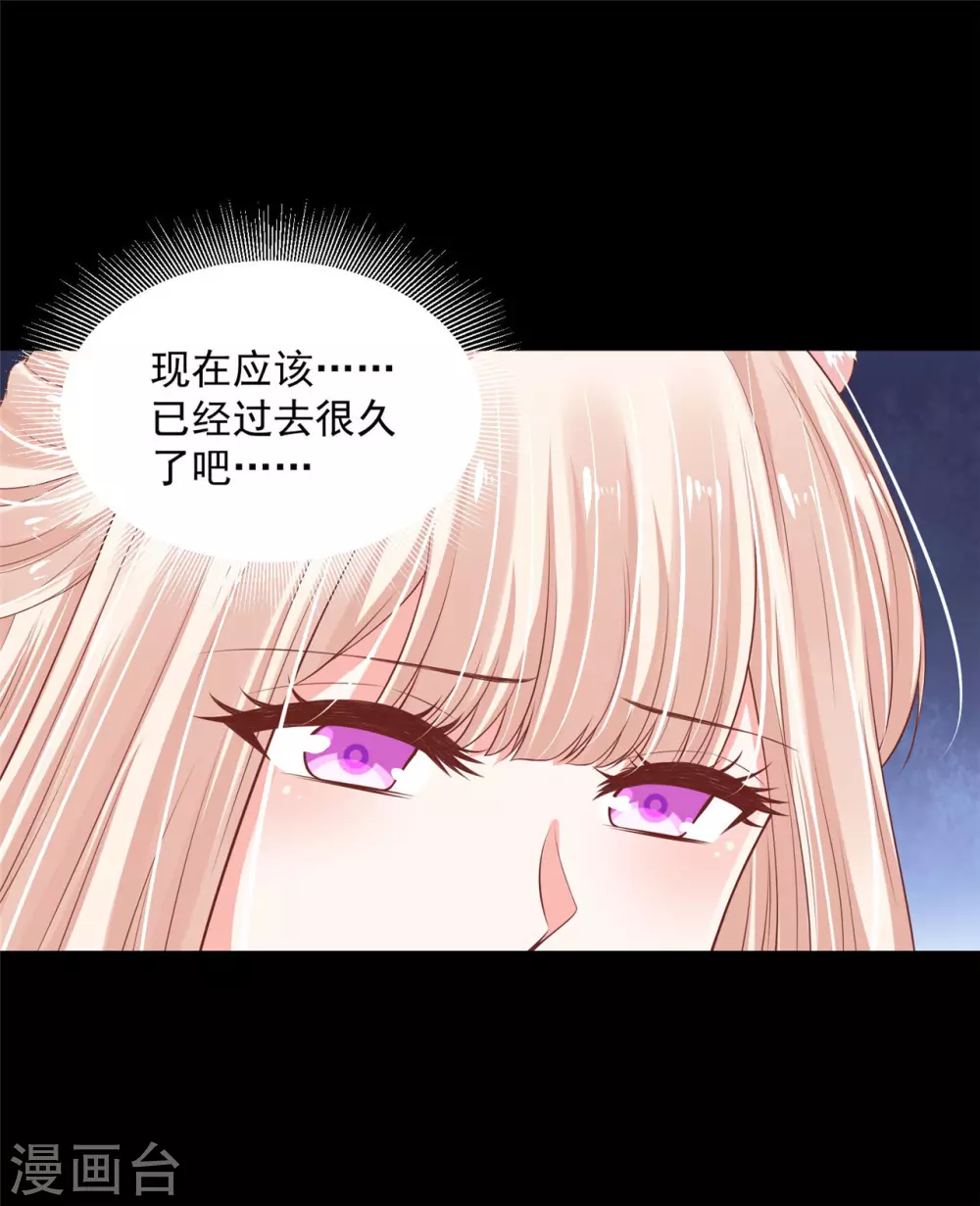 78 魔君的阴谋-第80话