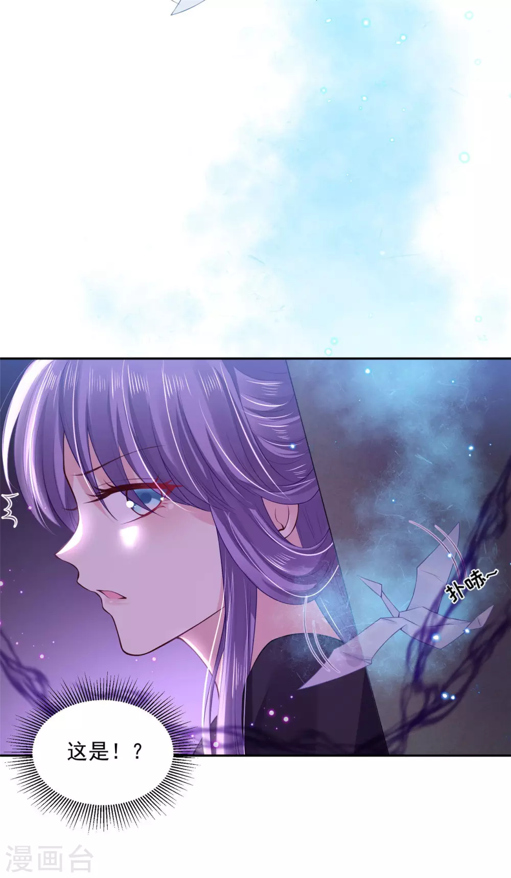 78 魔君的阴谋-第80话