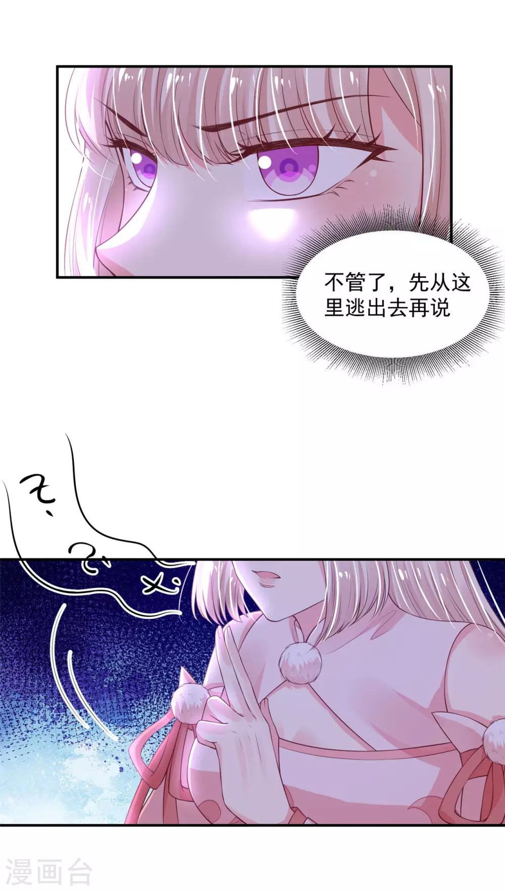 80 你真是天真-第82话