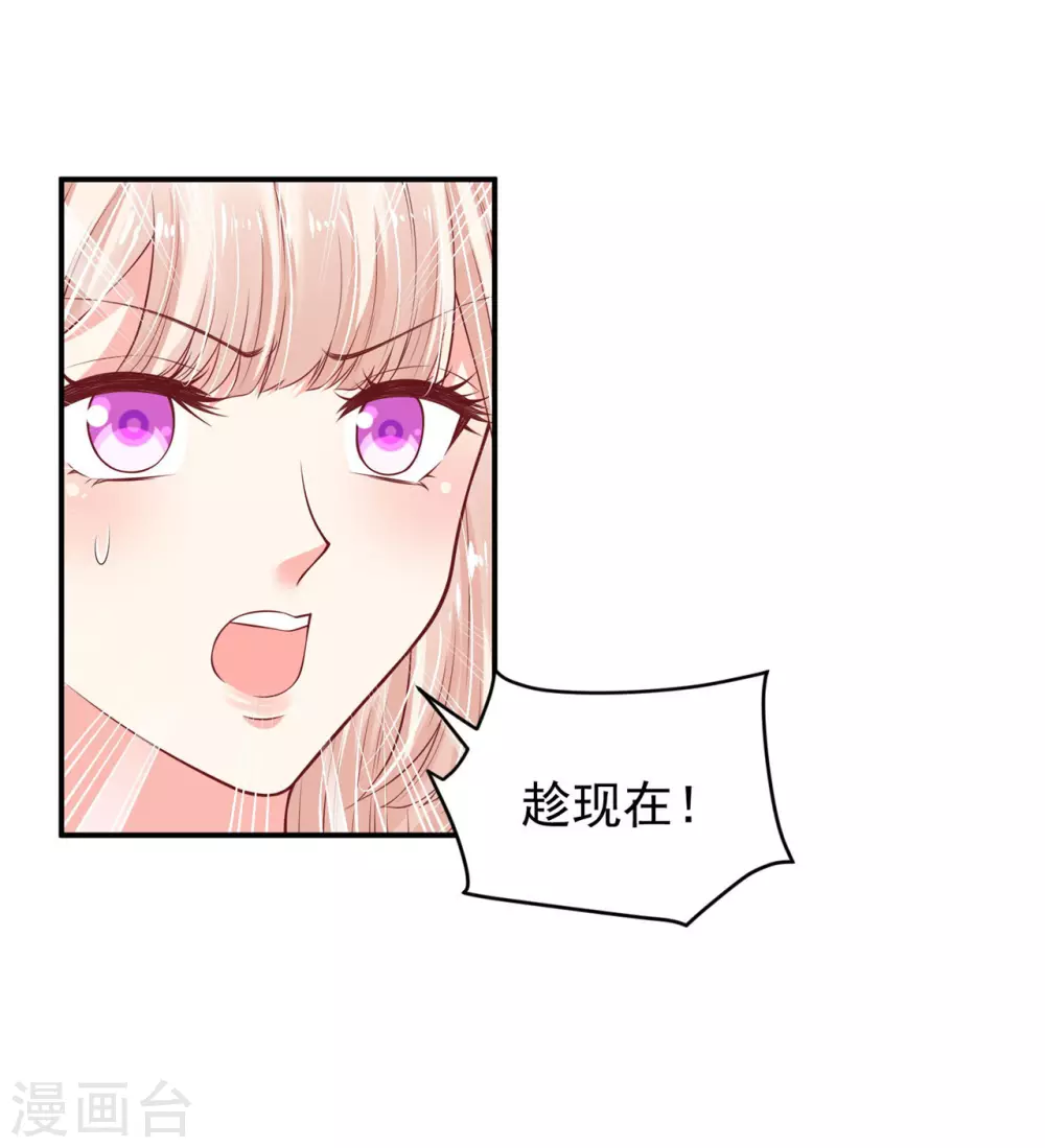 80 你真是天真-第82话