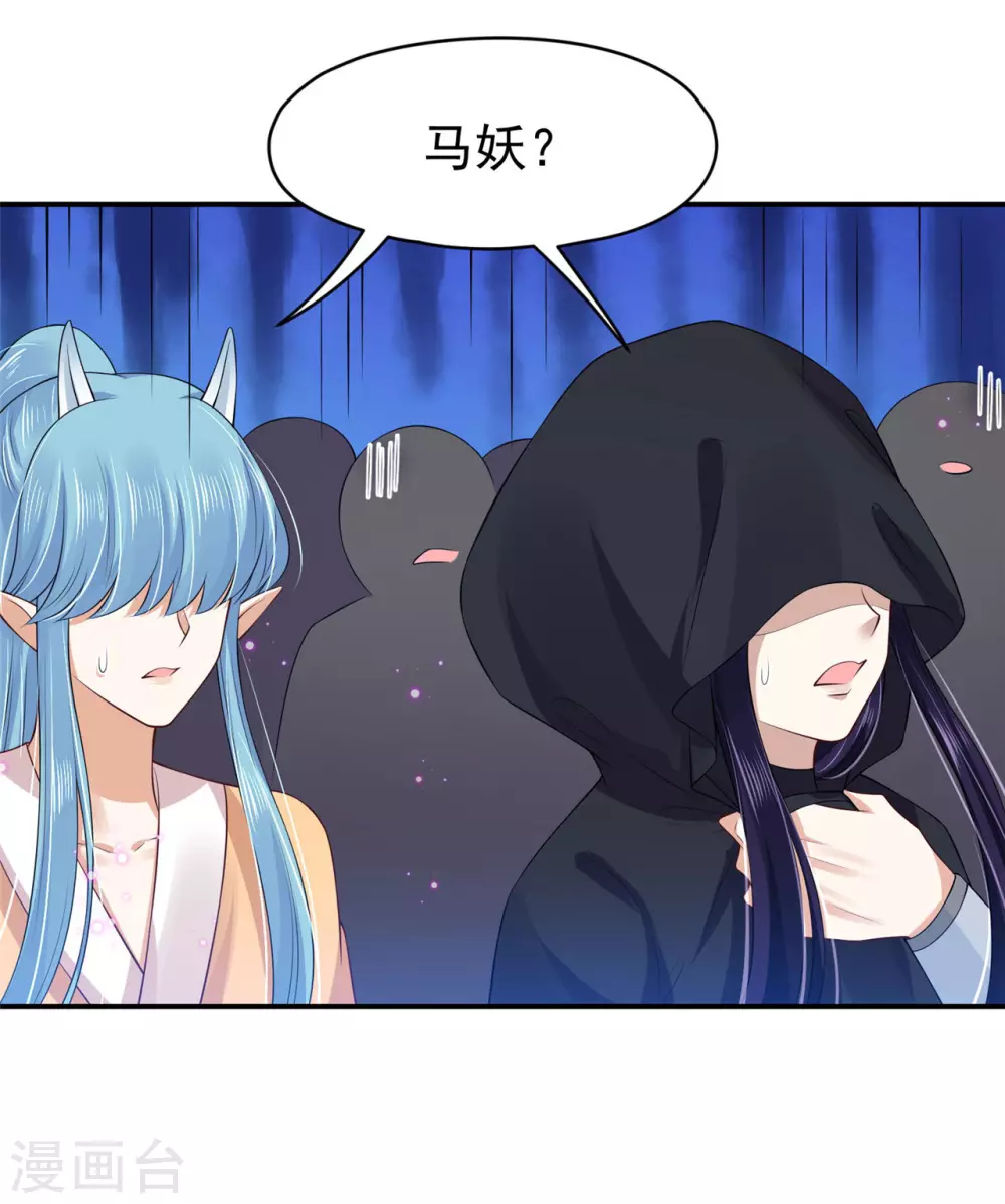 80 你真是天真-第82话