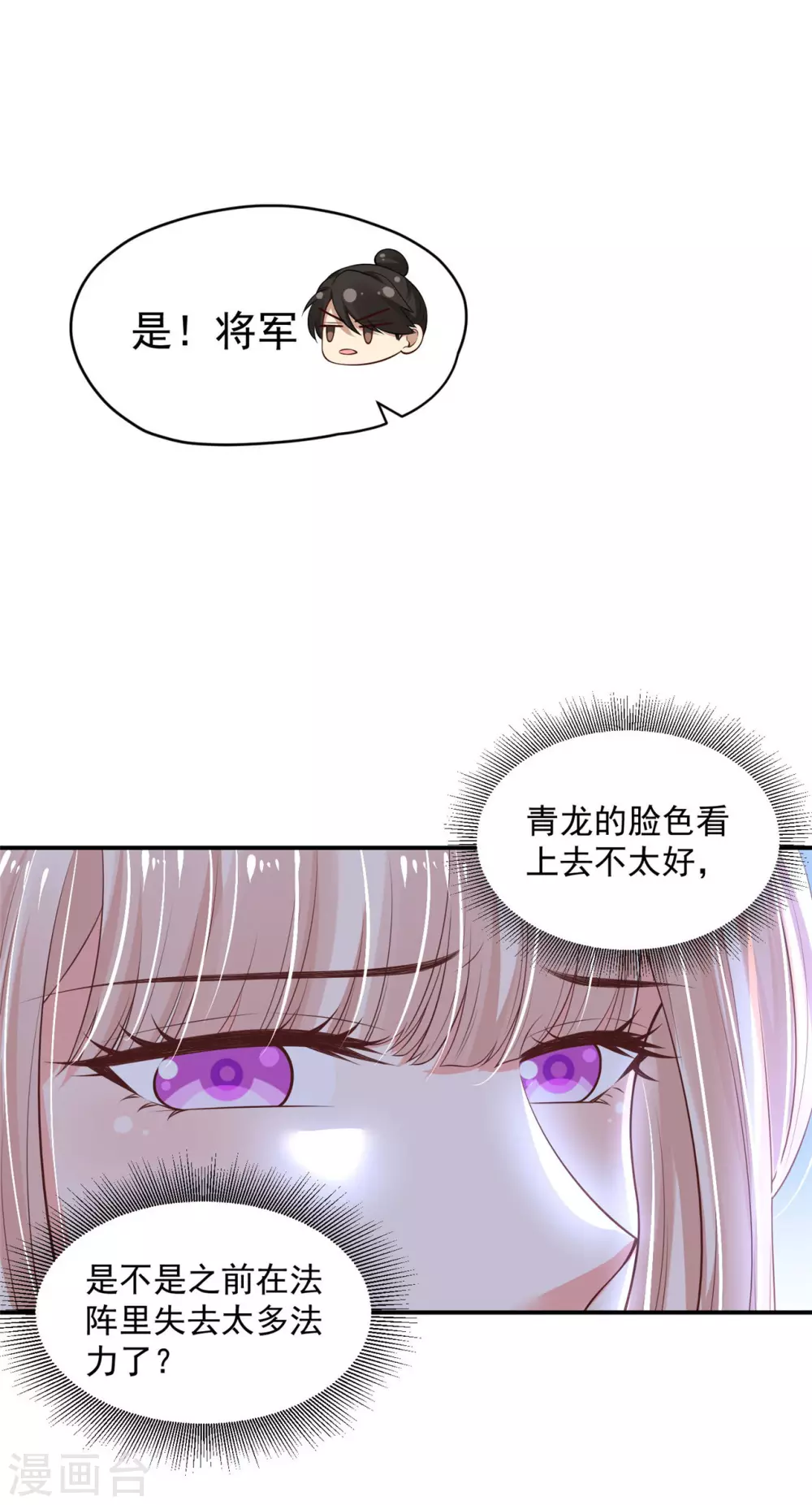 82 久别重逢-第84话