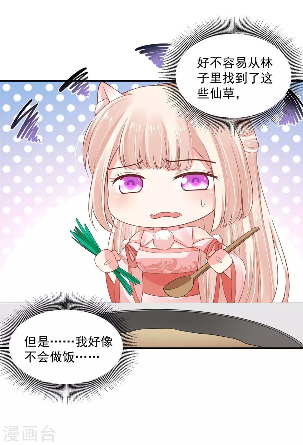 82 久别重逢-第84话