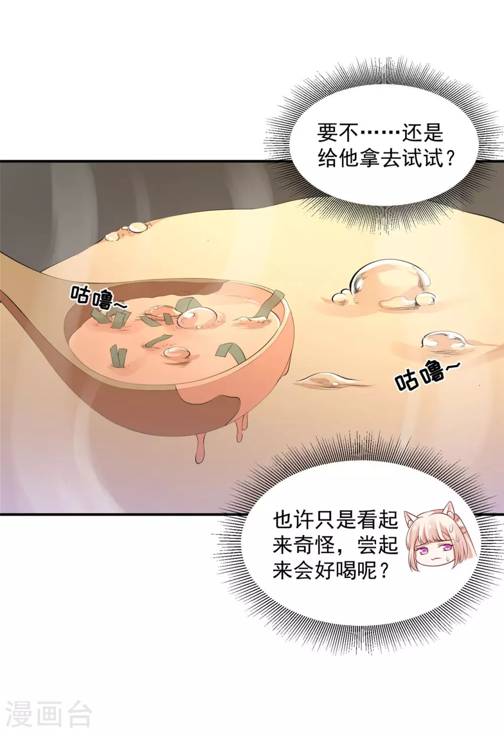 82 久别重逢-第84话
