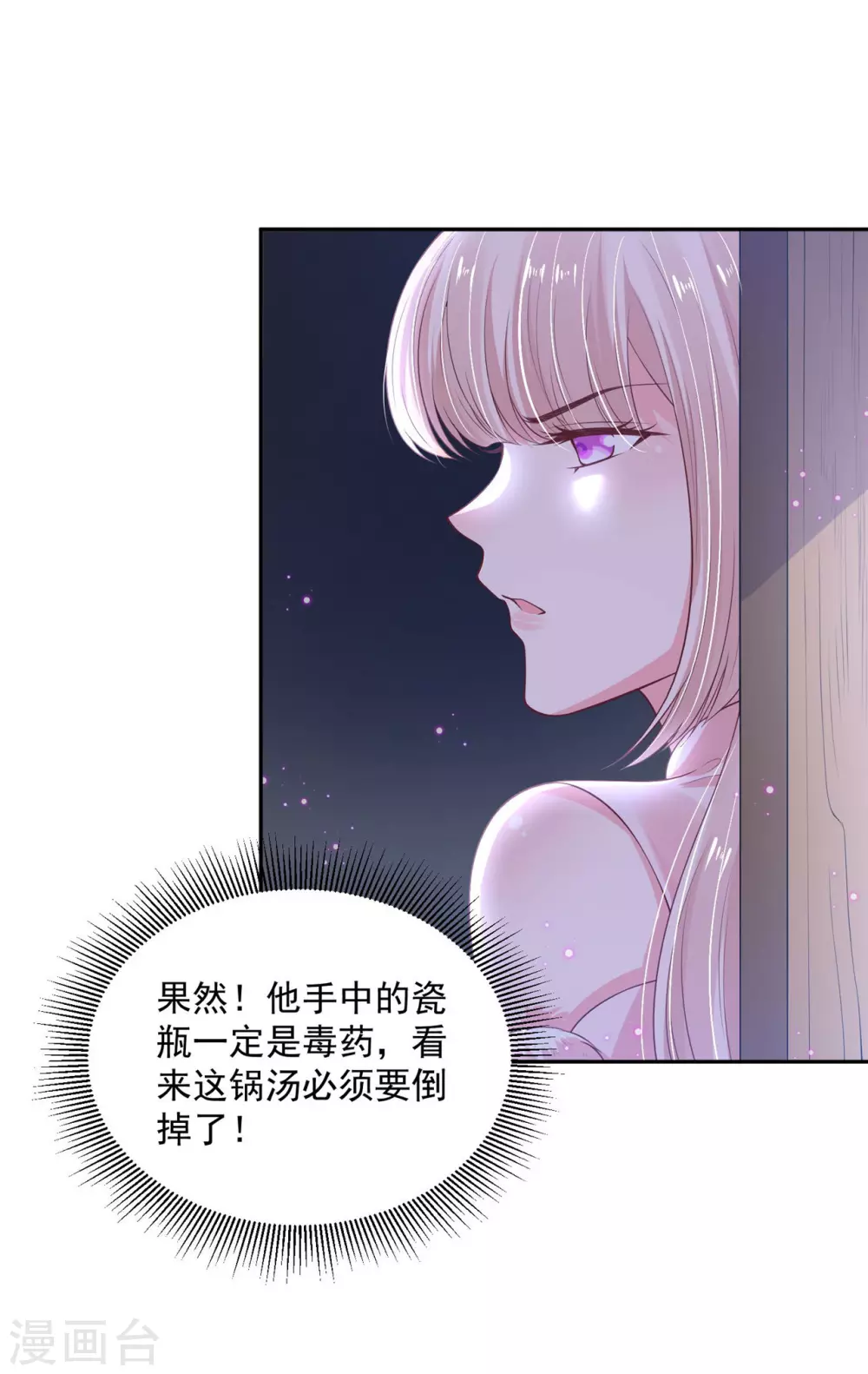 82 久别重逢-第84话